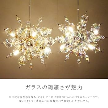 バブルシャンデリアミニ　オーロラ 照明/多灯ペンダントライト バブルシャンデリア「BALLON(バロン